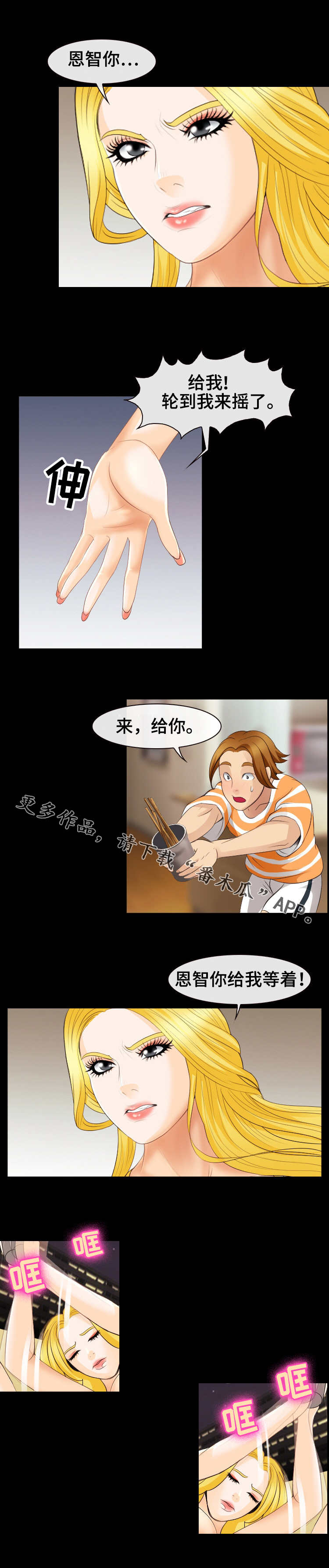 第21章：生气了3