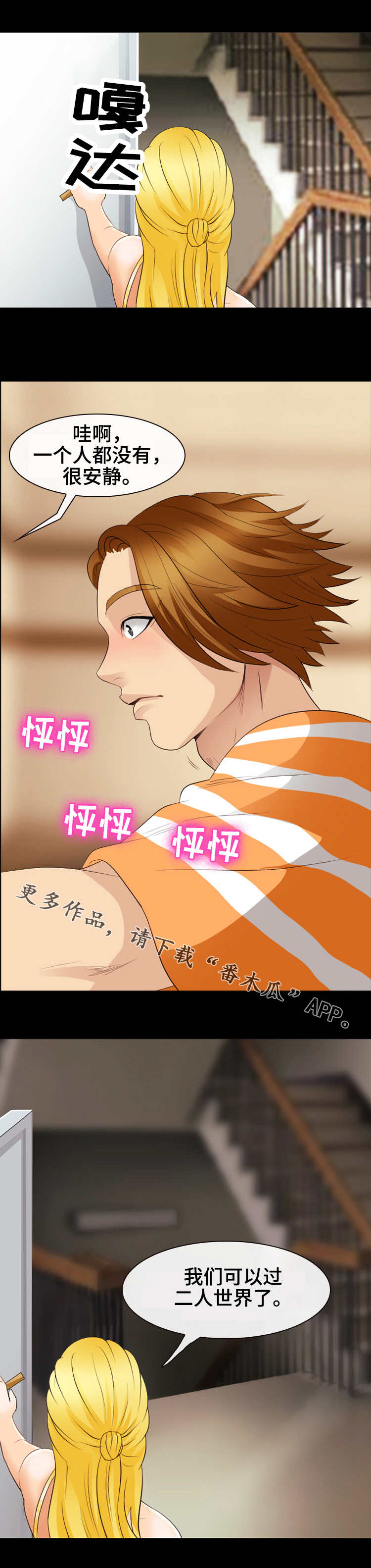 第27章：二人世界7