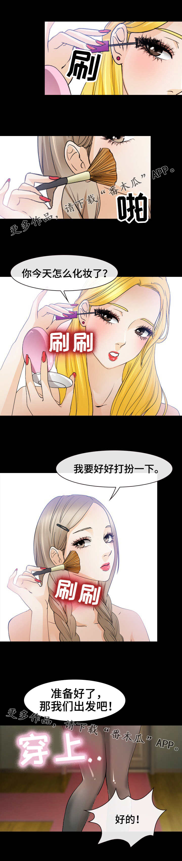 第42章：蹦迪1