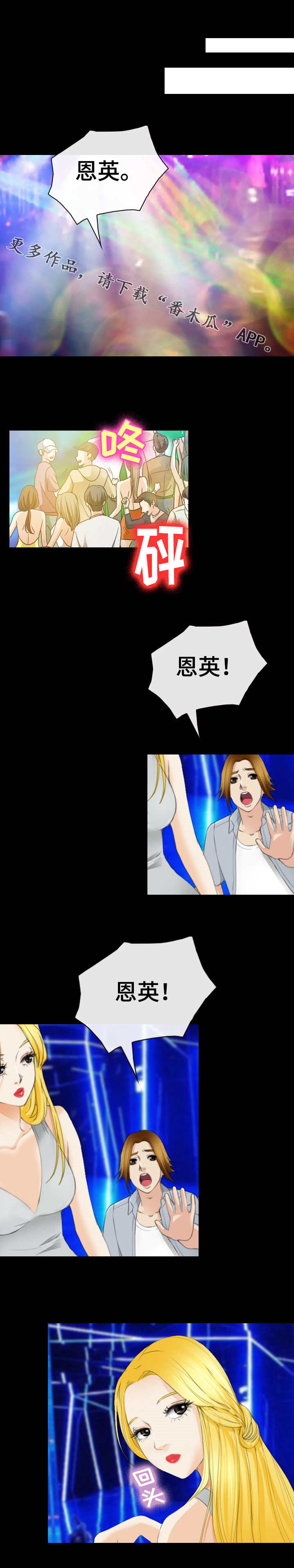 第48章：谢谢你来找我7