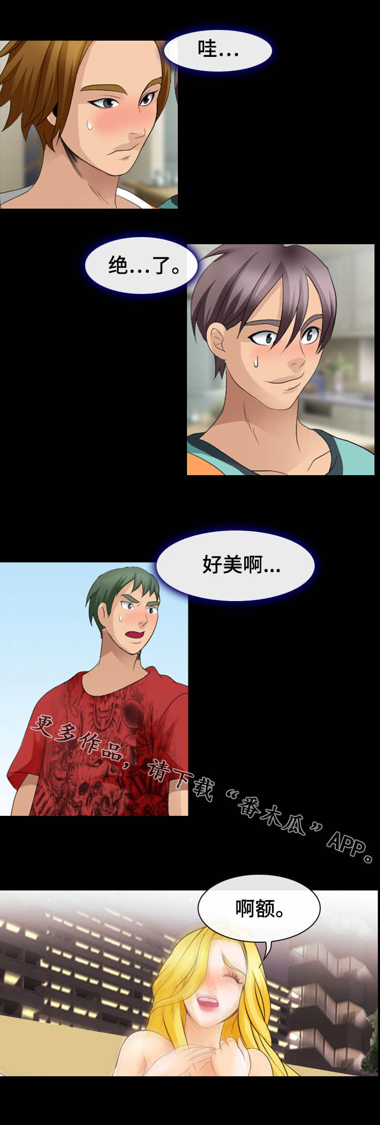 第20章：特殊惩罚8