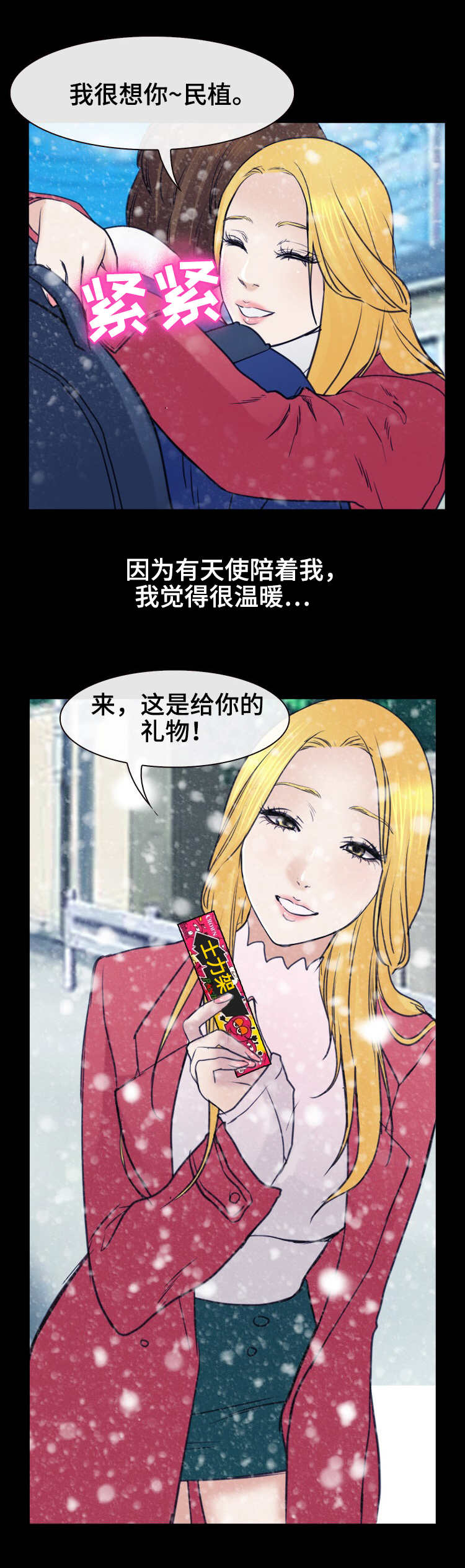 第57章：仲夏夜之梦9