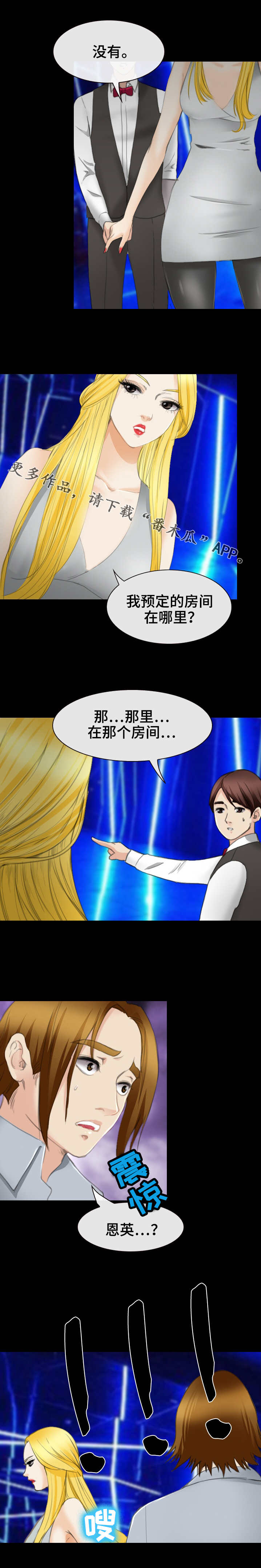 第49章：没教养的女人1