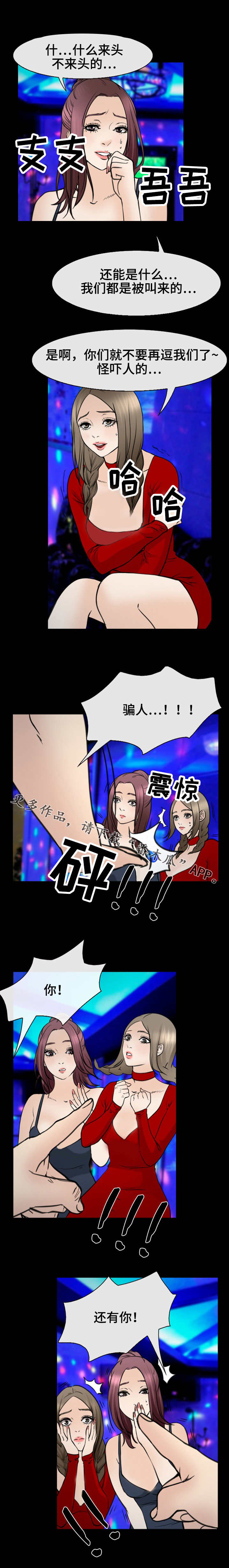 第55章：借口0