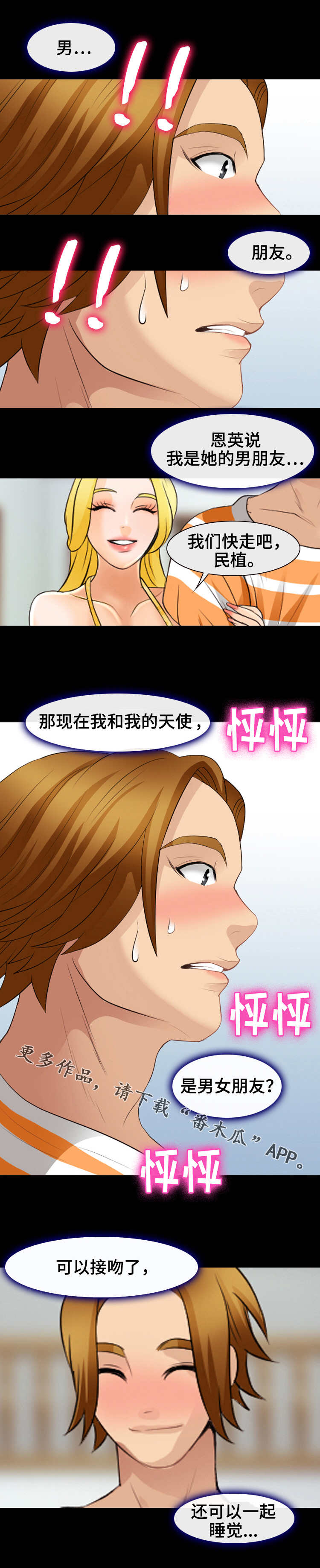 第27章：二人世界3