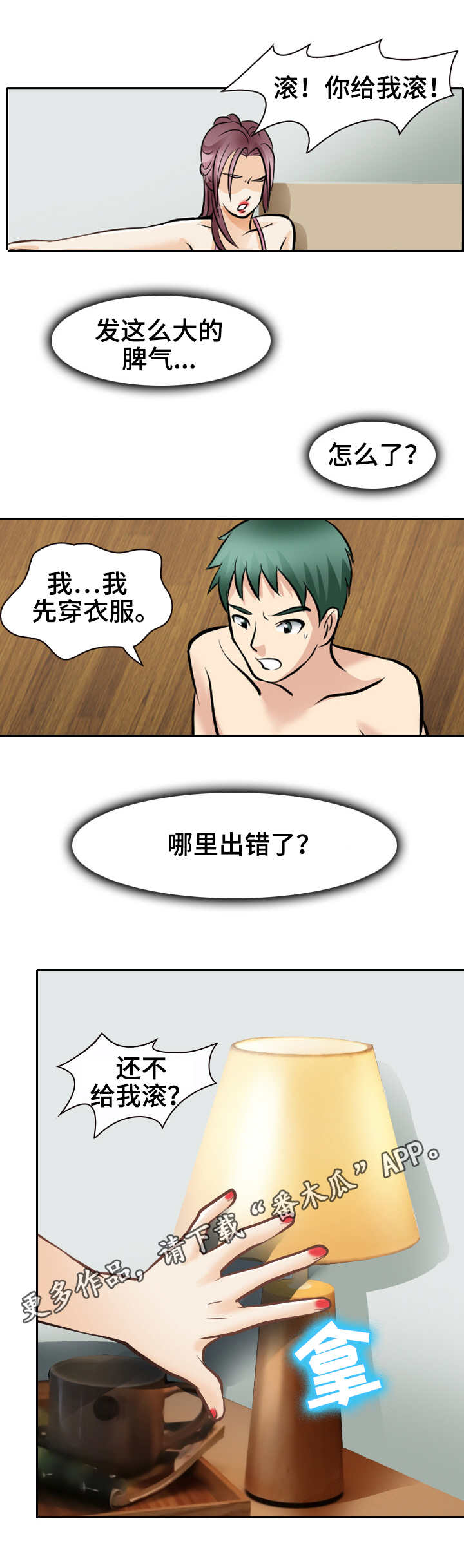 第40章：女人心海底针6