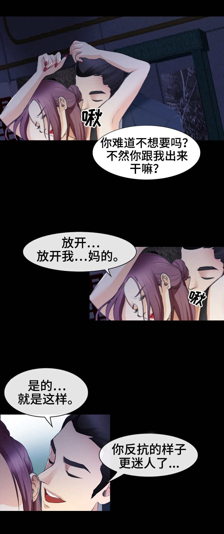 第45章：衣冠禽兽5