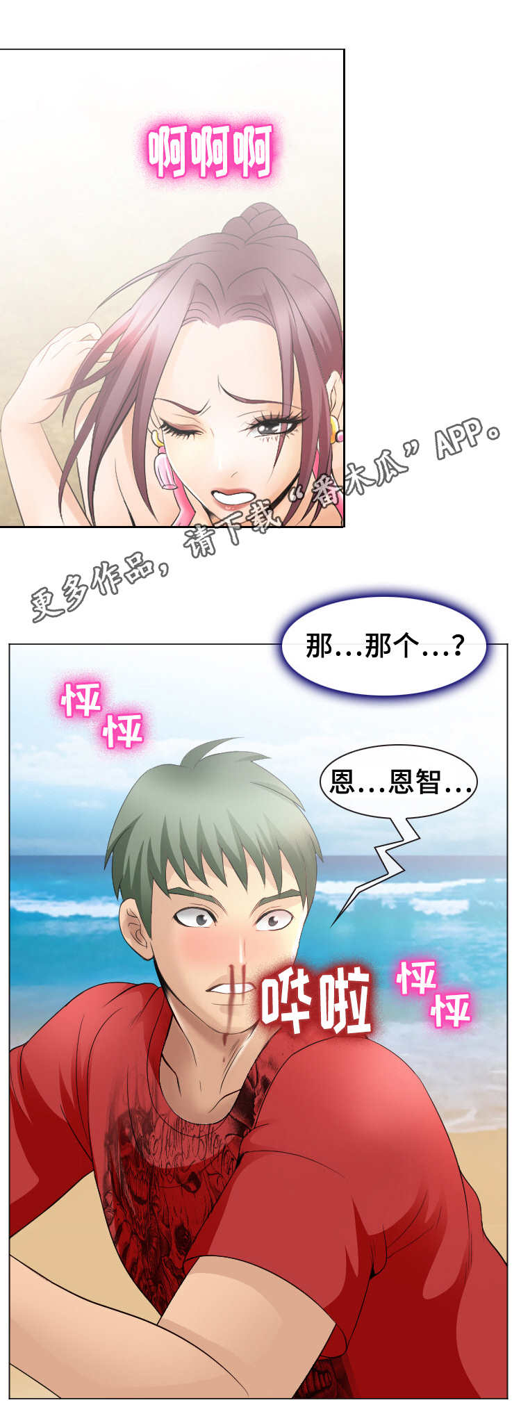 第12章：沙滩排球9