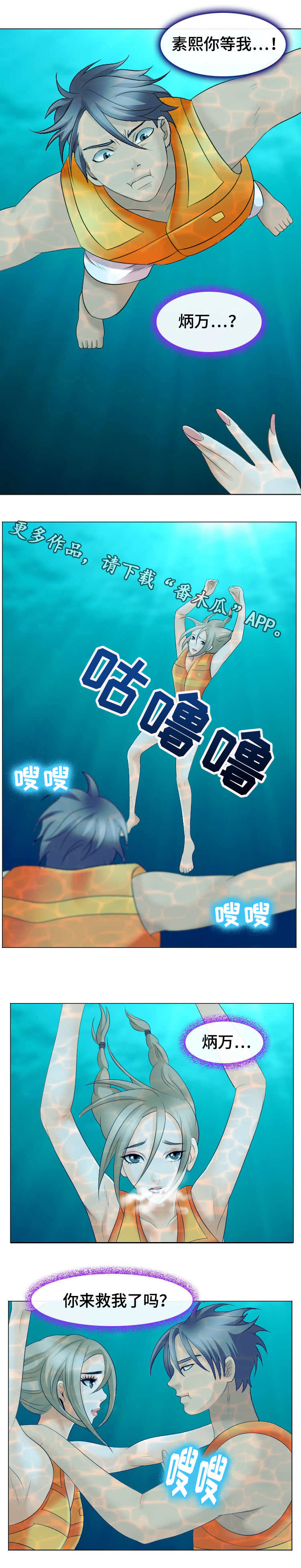 第34章：溺水7