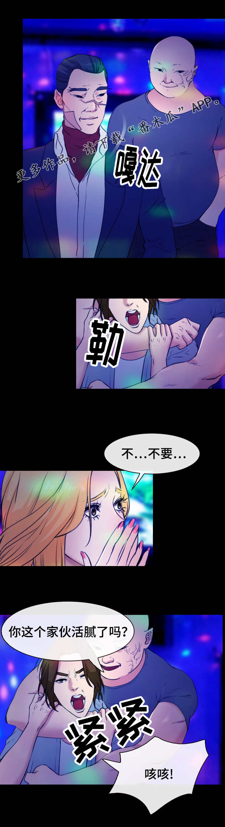 第50章：规矩3