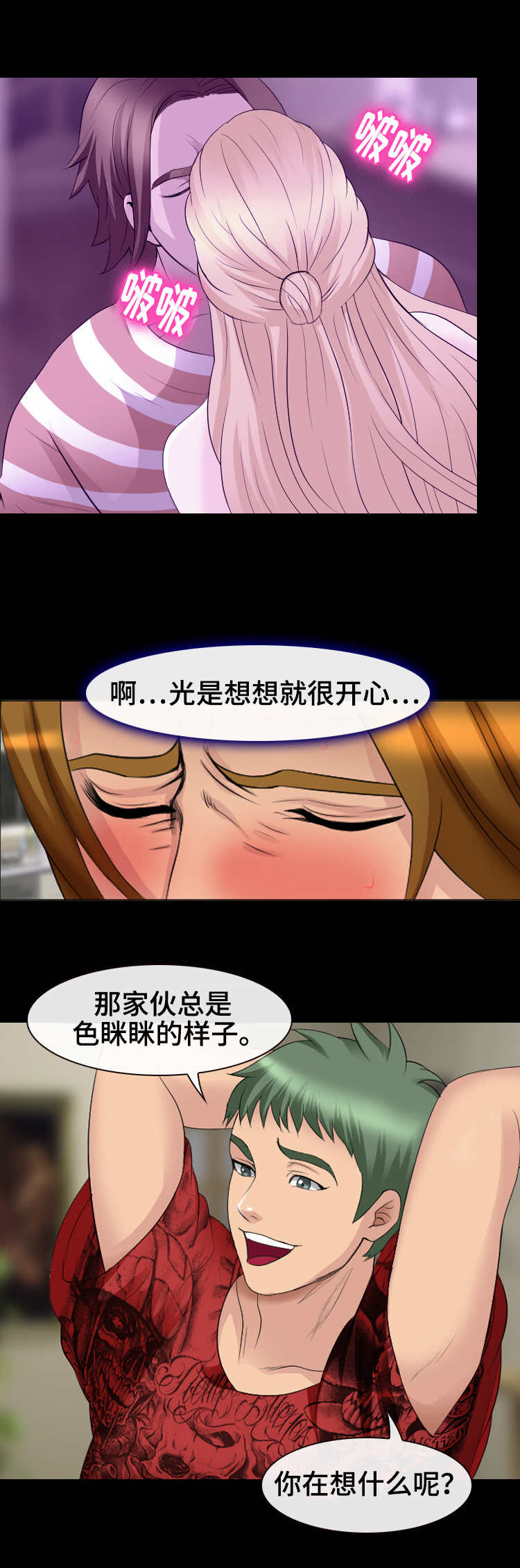 第14章：国王游戏9