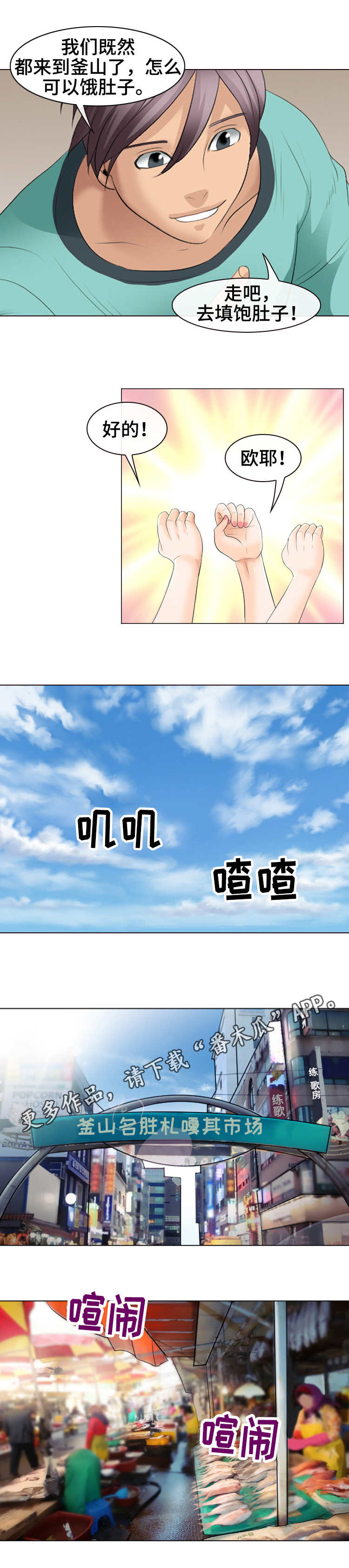 第33章：逛市场2