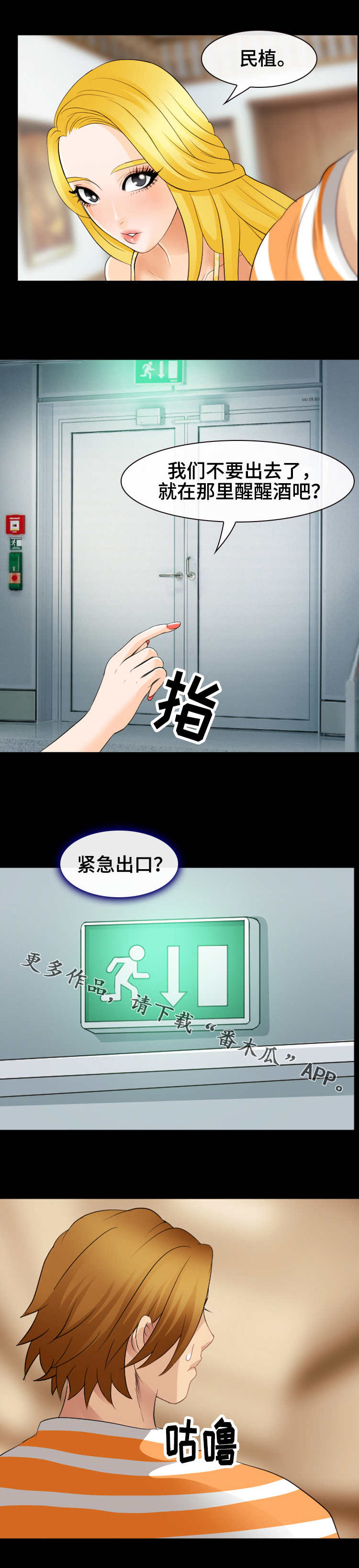 第27章：二人世界5