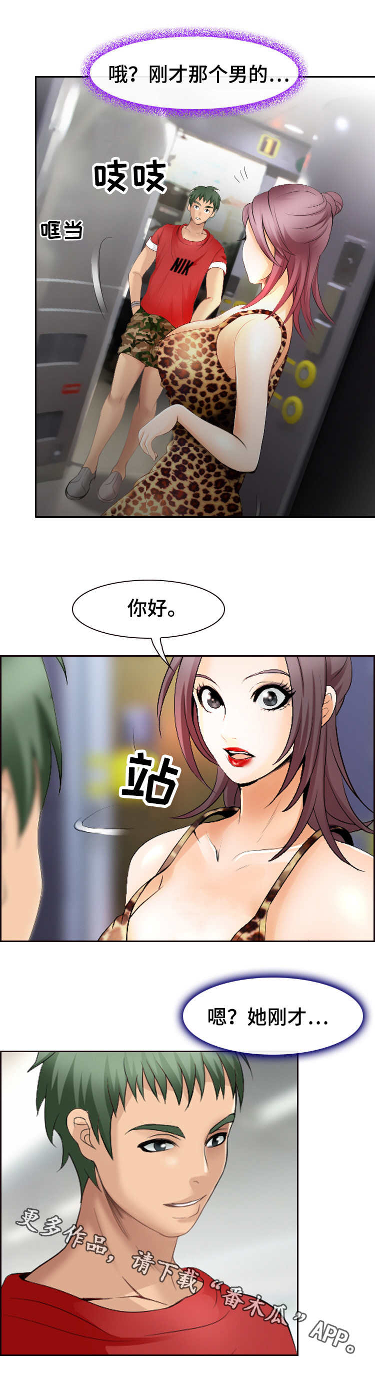第6章：缘分3