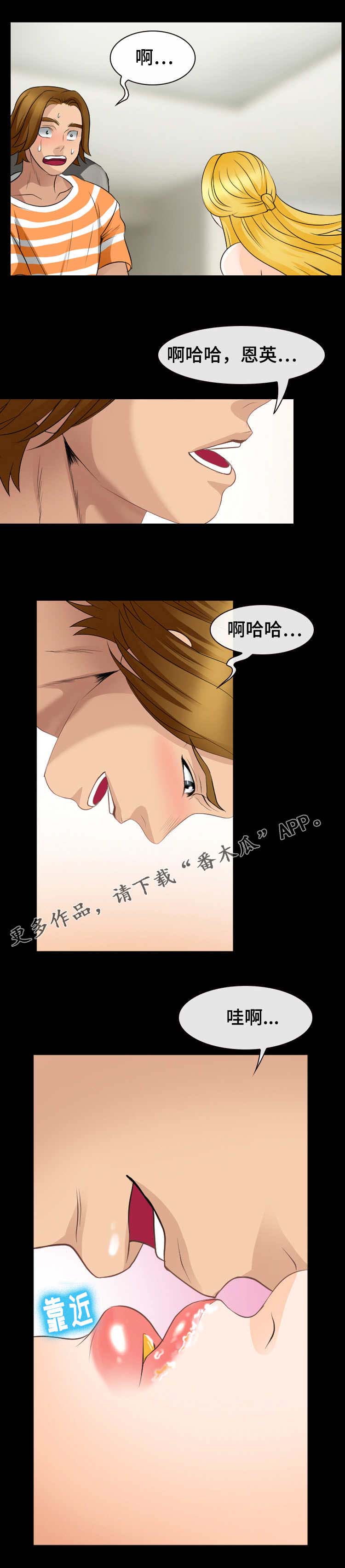 第26章：情侣诞生6