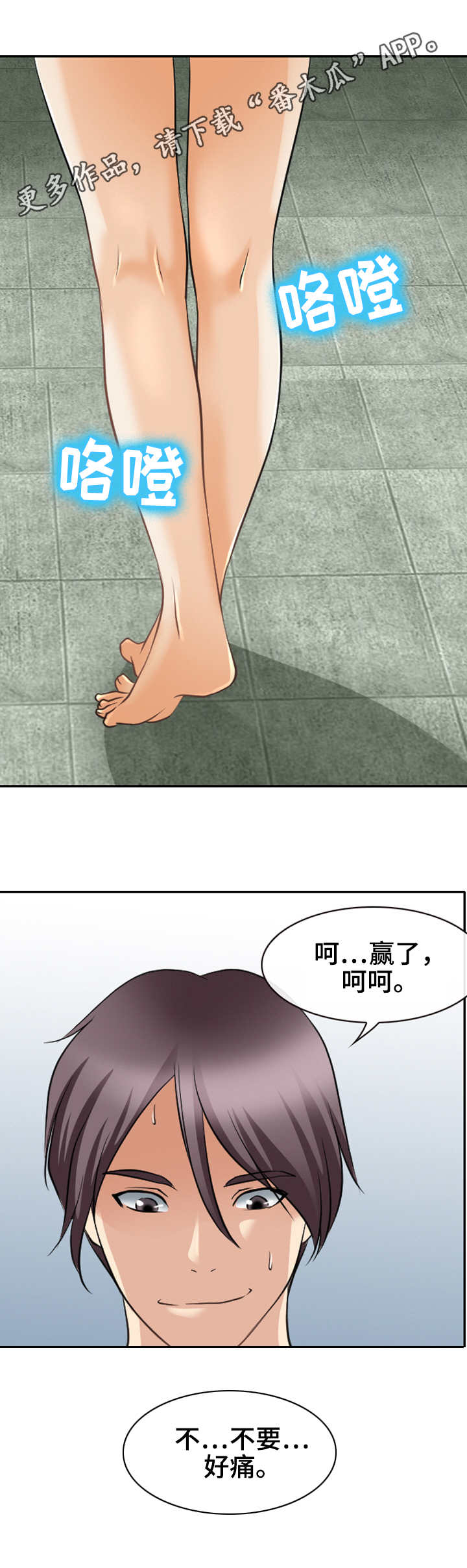 第38章：卫生间的比拼12