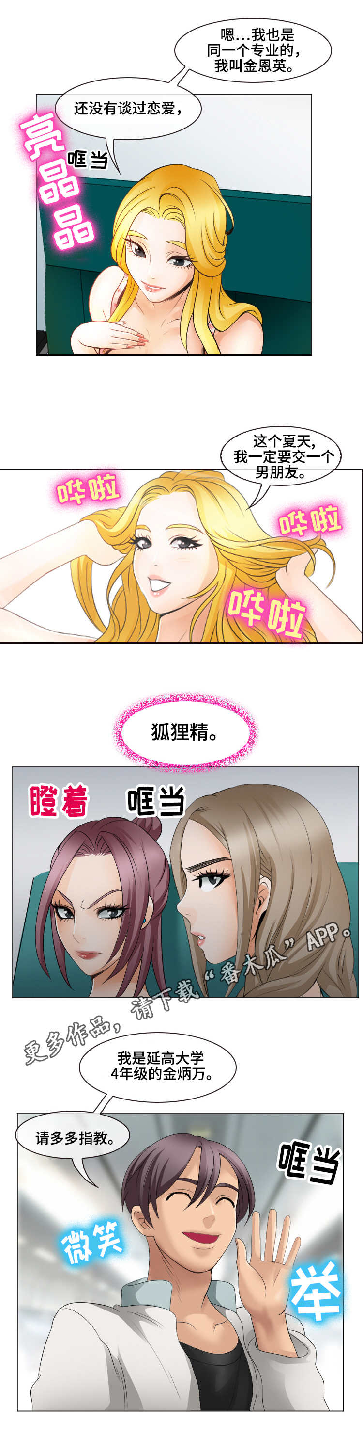 第9章：到达目的地2
