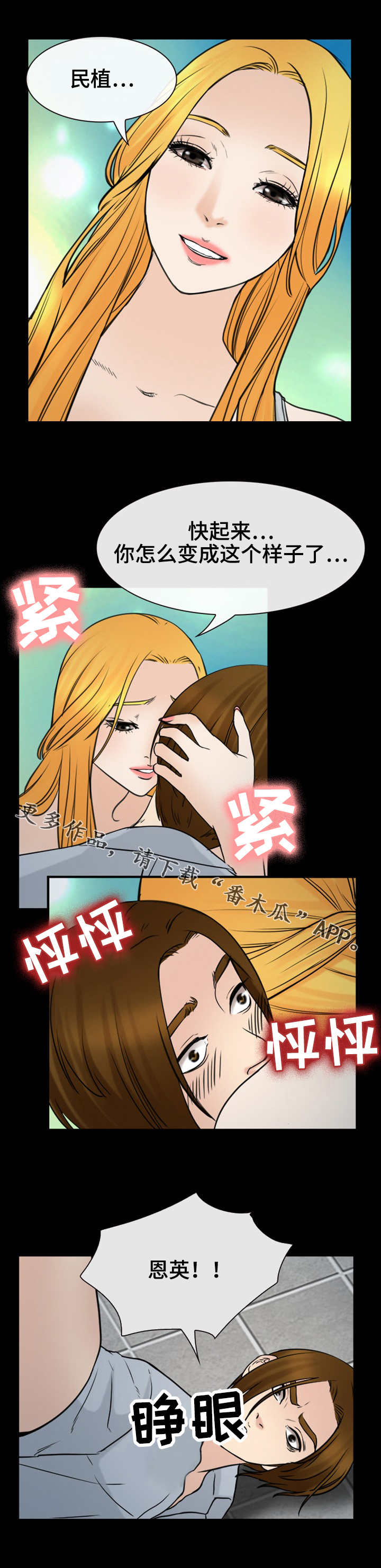 第56章：反抗2