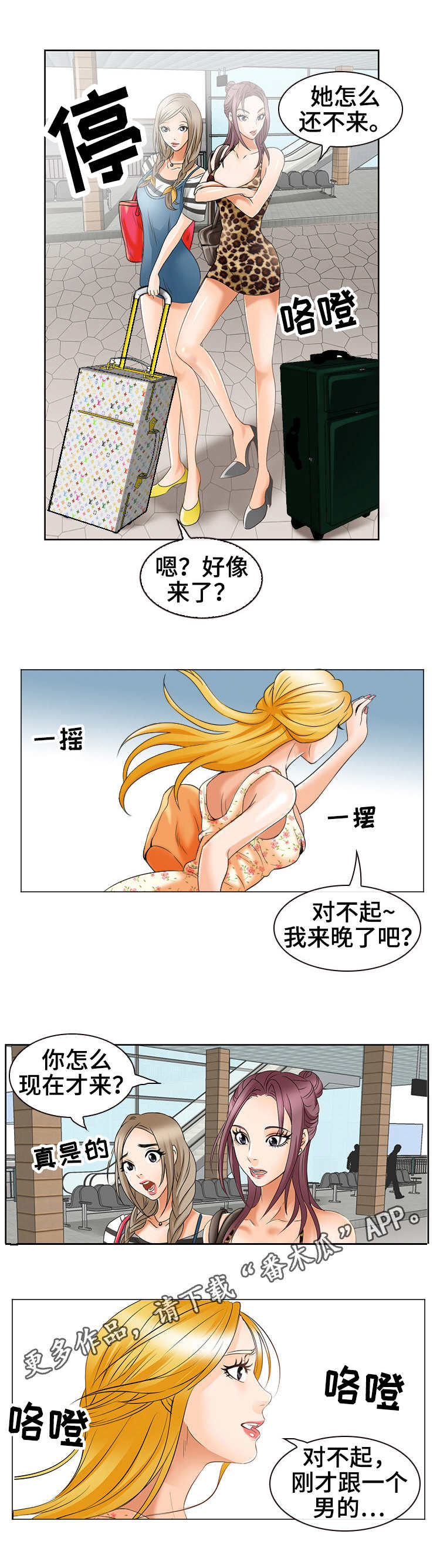 第3章：又见面了3