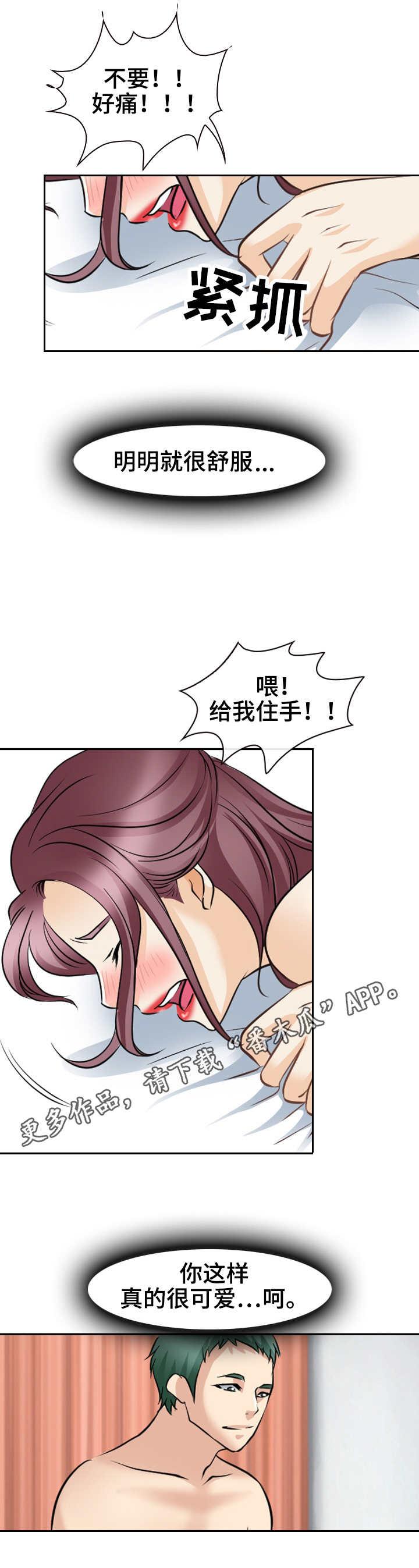 第40章：女人心海底针3