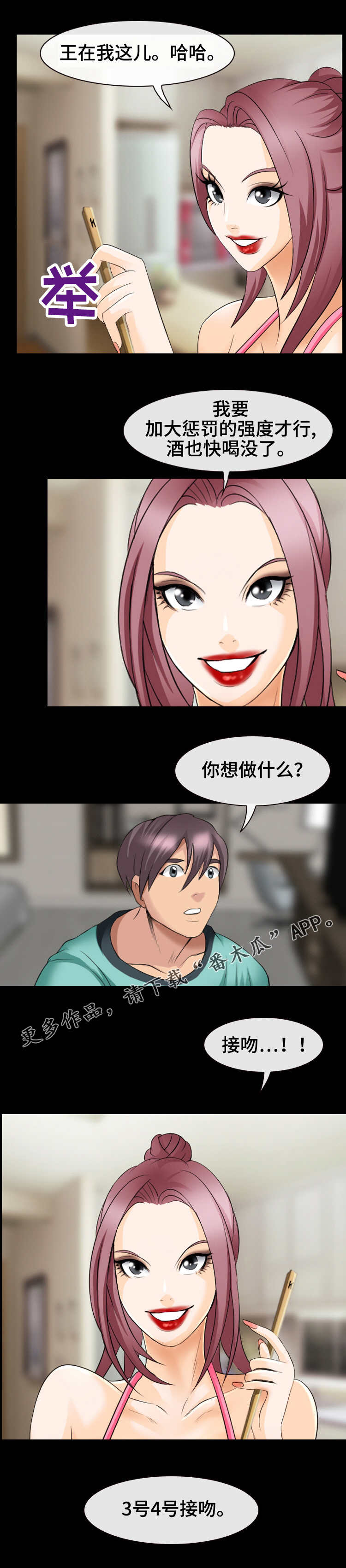 第18章：捉弄9