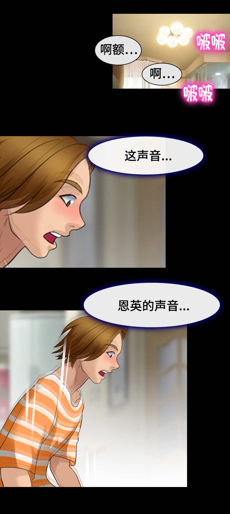 第20章：特殊惩罚9
