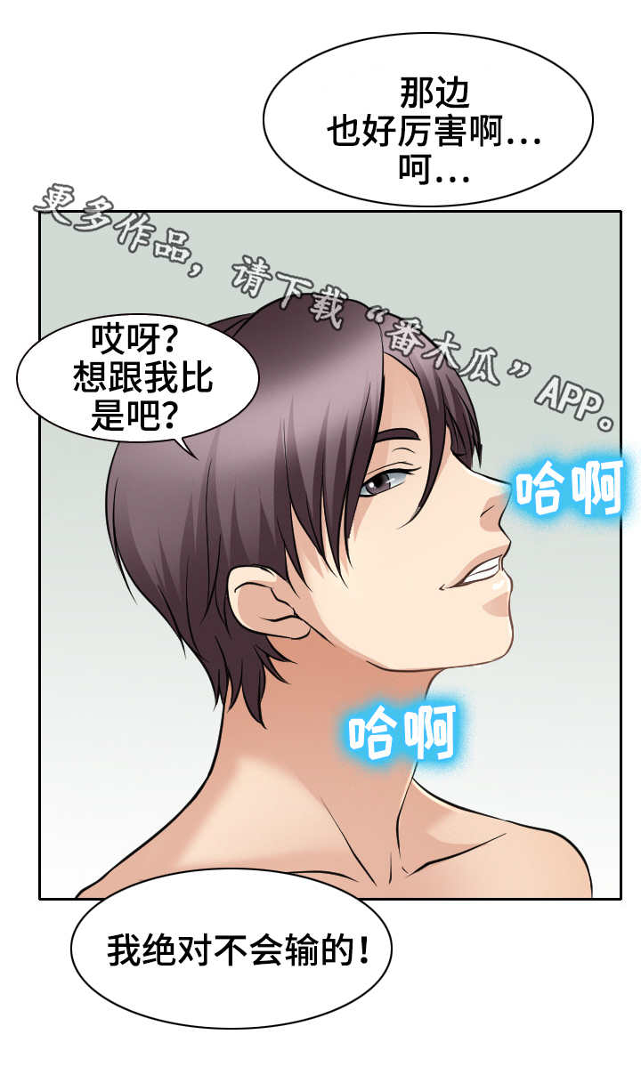 第38章：卫生间的比拼8