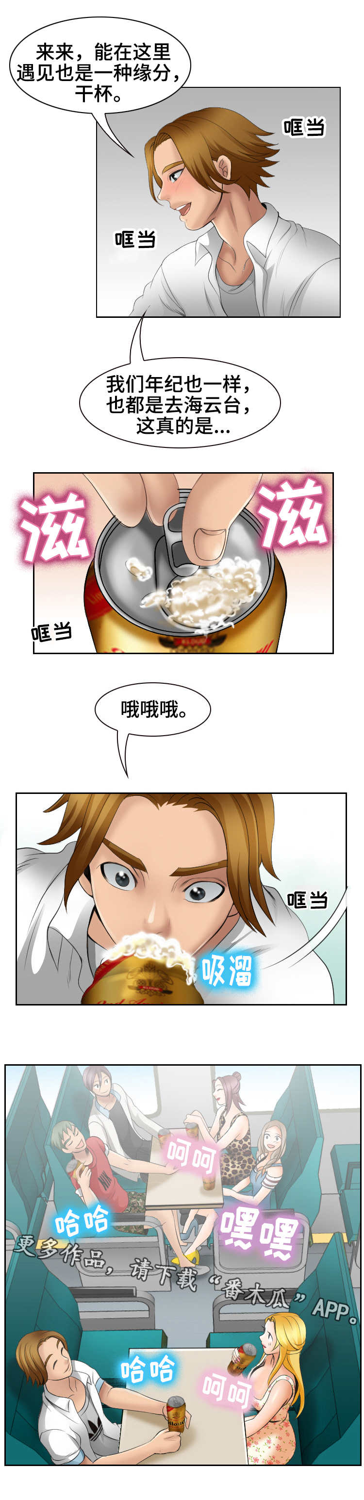 第8章：自我介绍7