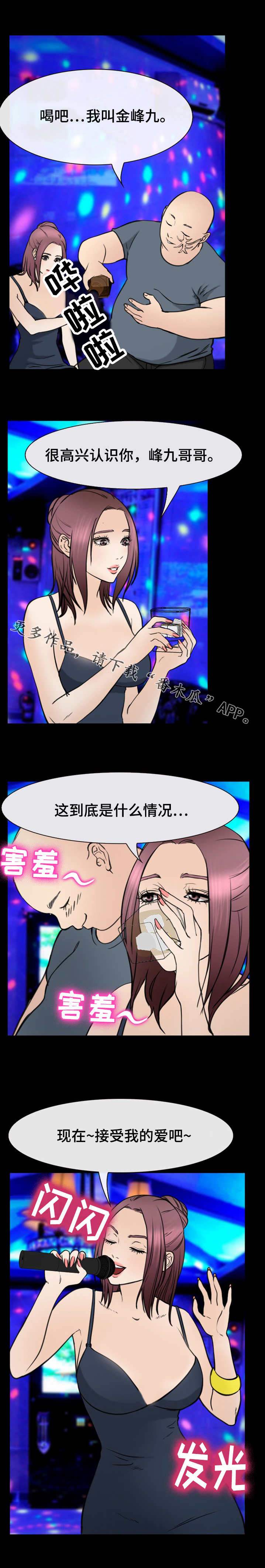 第55章：借口2