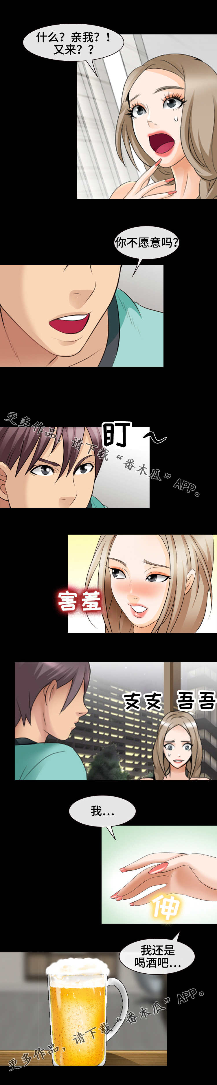 第29章：信号7