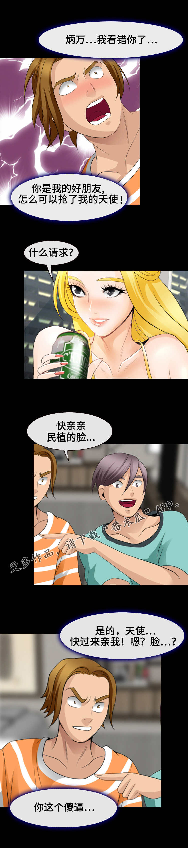 第16章：黑骑士6