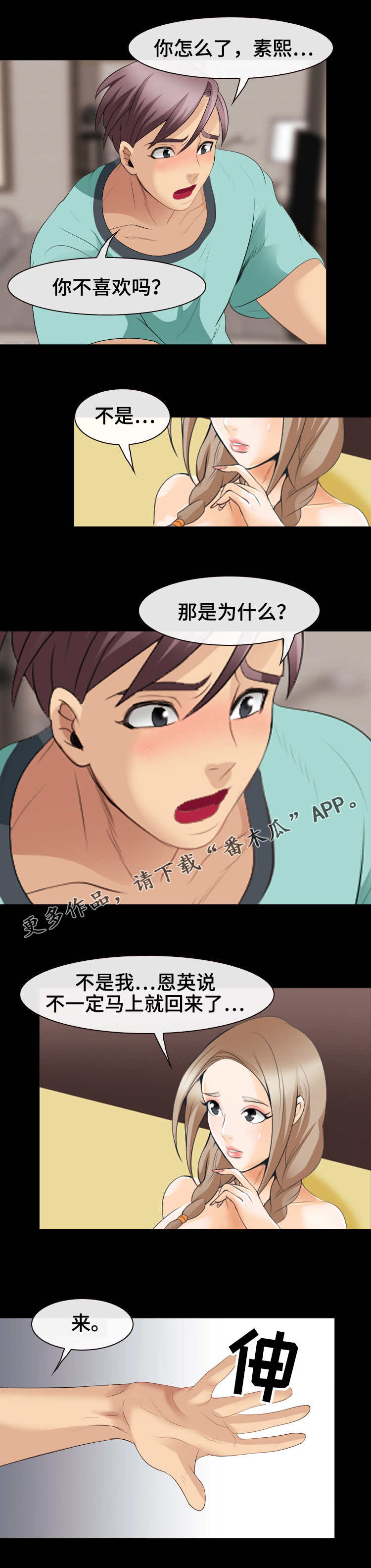 第30章：美好的夜晚0