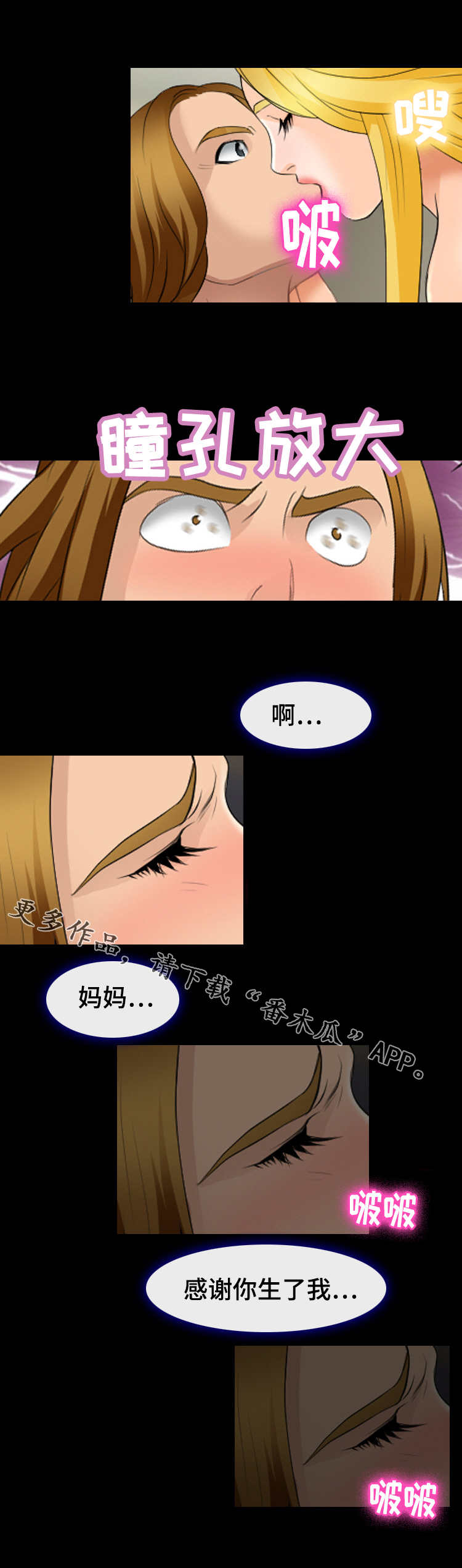 第26章：情侣诞生7