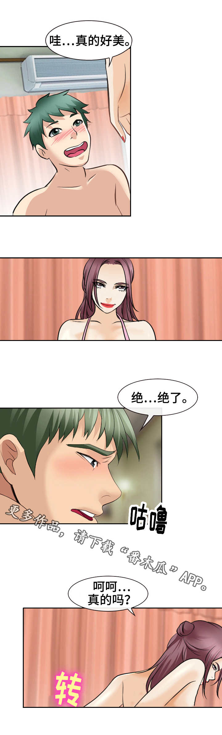 第37章：浪漫一把7