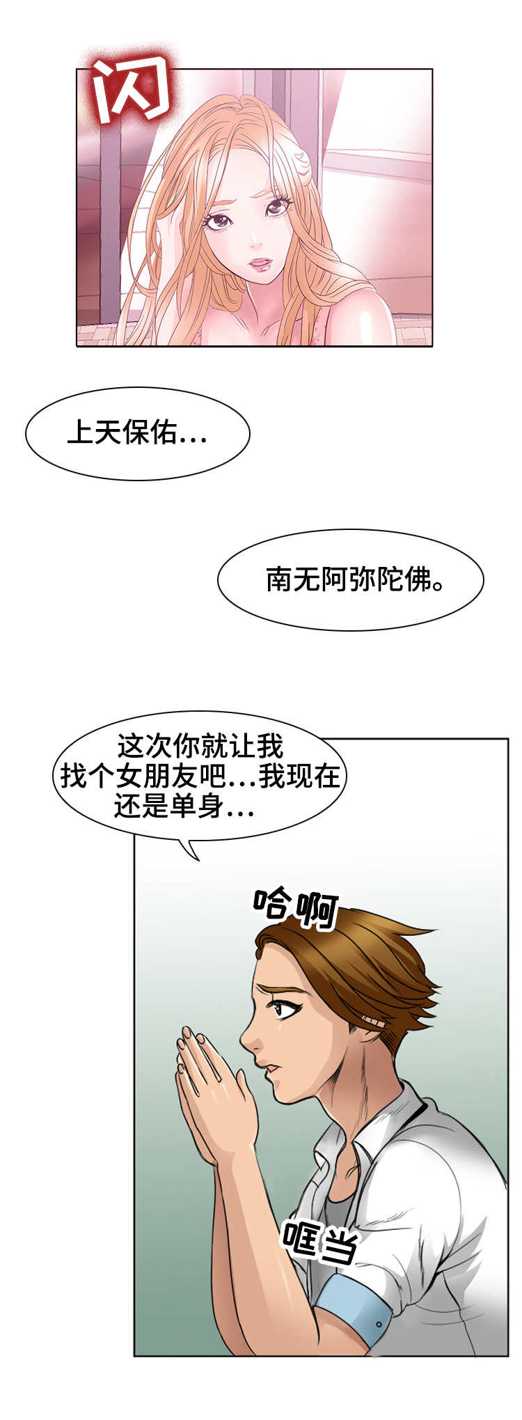 第3章：又见面了8