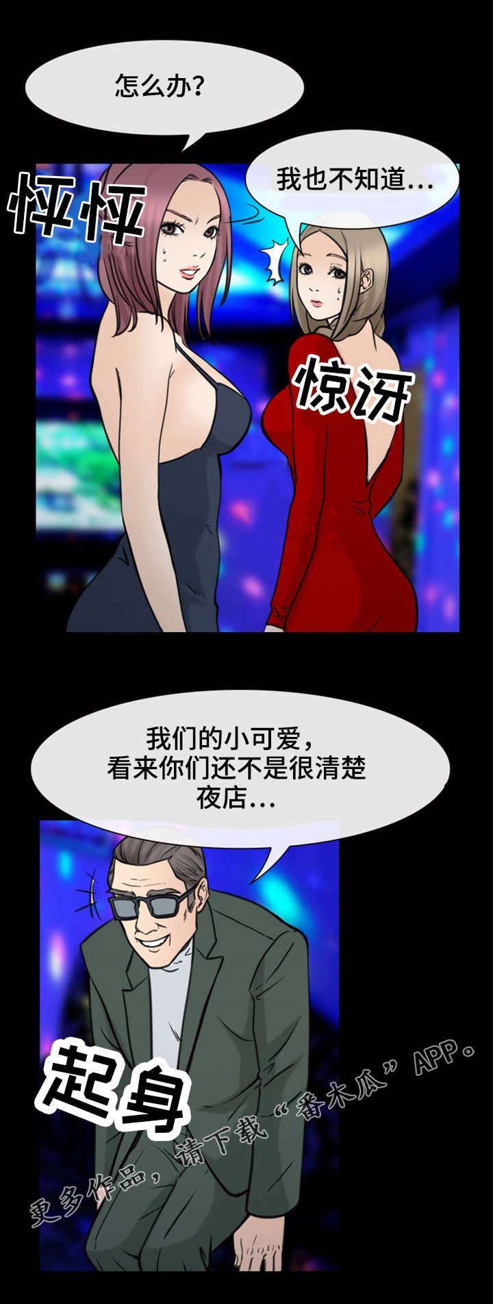 第55章：借口7