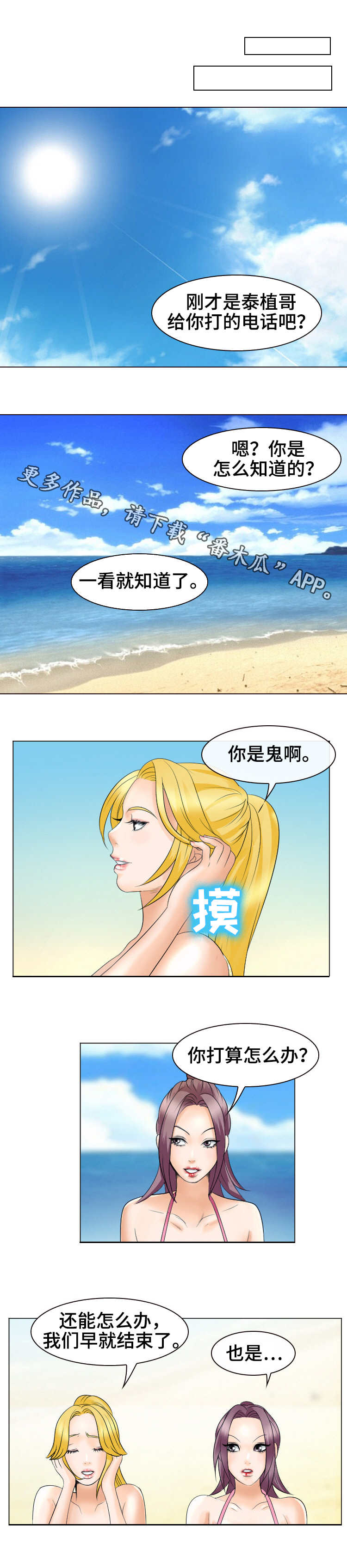 第35章：眼前的幸福4