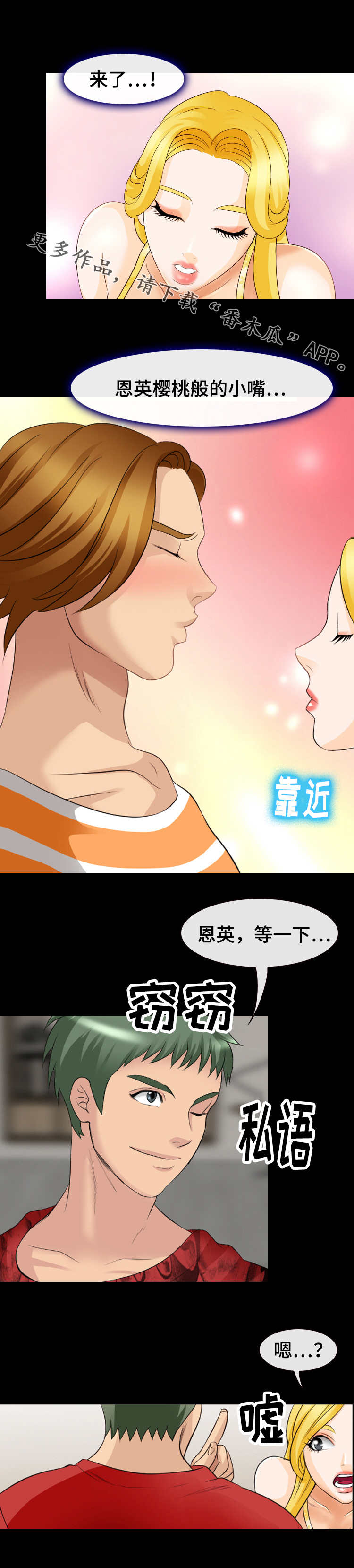 第18章：捉弄4