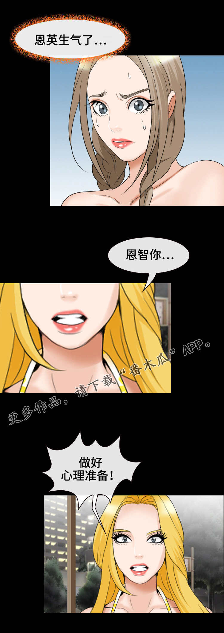 第22章：说到做到0