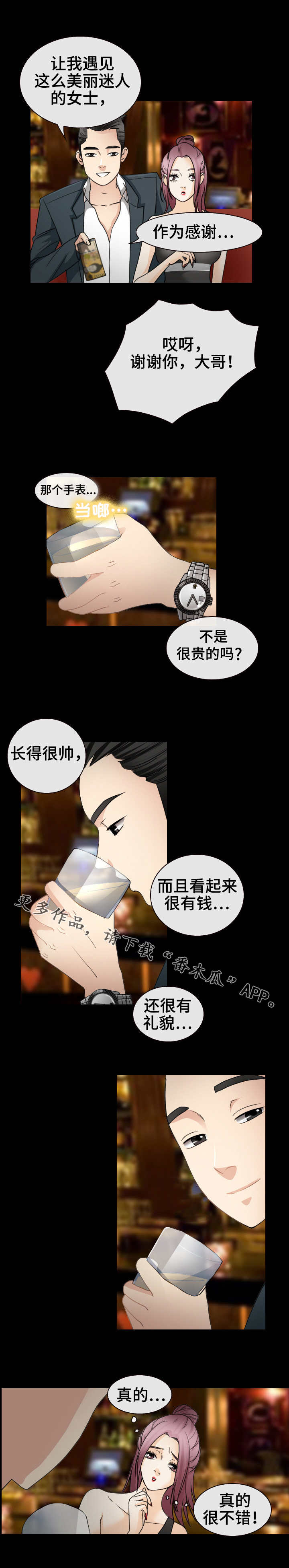 第44章：凯子7
