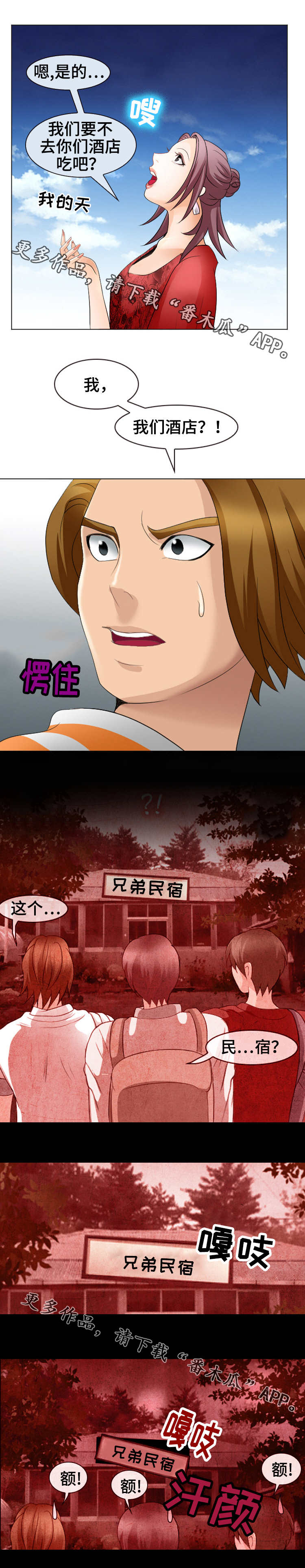 第13章：心动的滋味5
