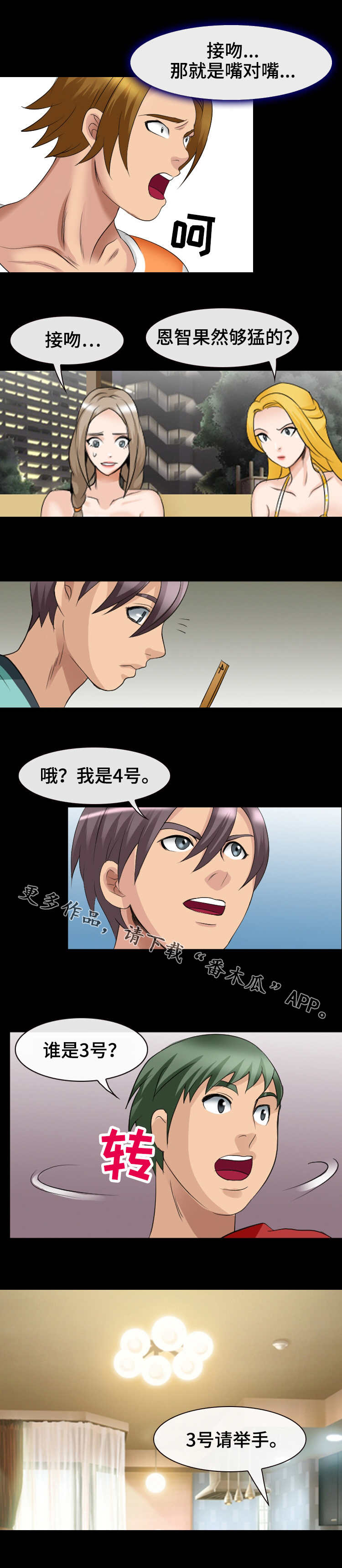 第19章：吻0