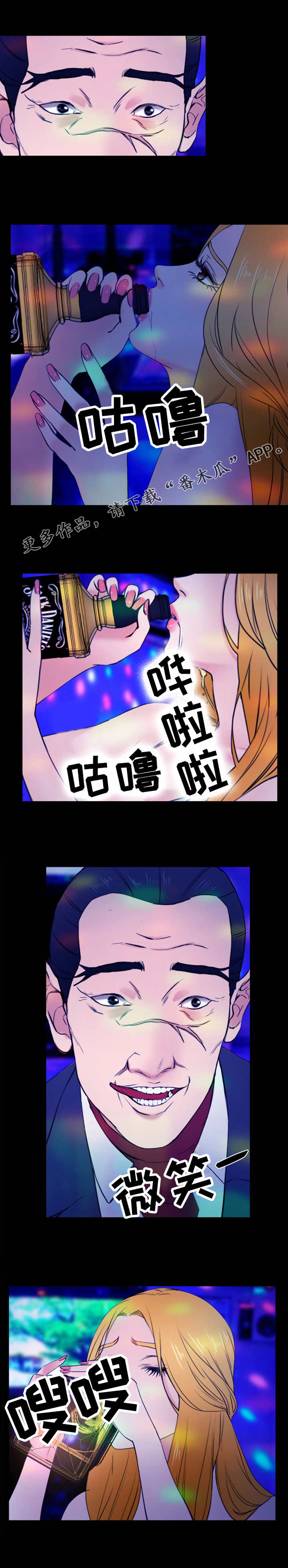 第51章：诡计4