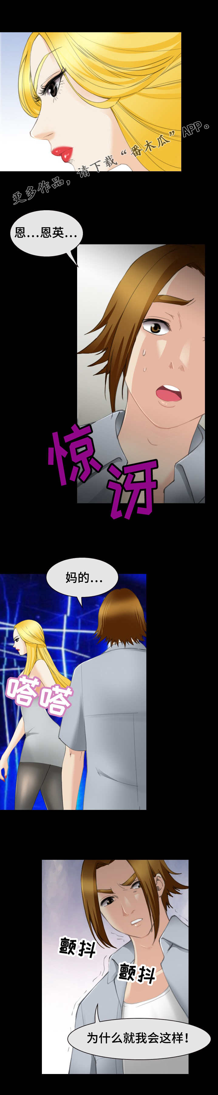 第49章：没教养的女人2