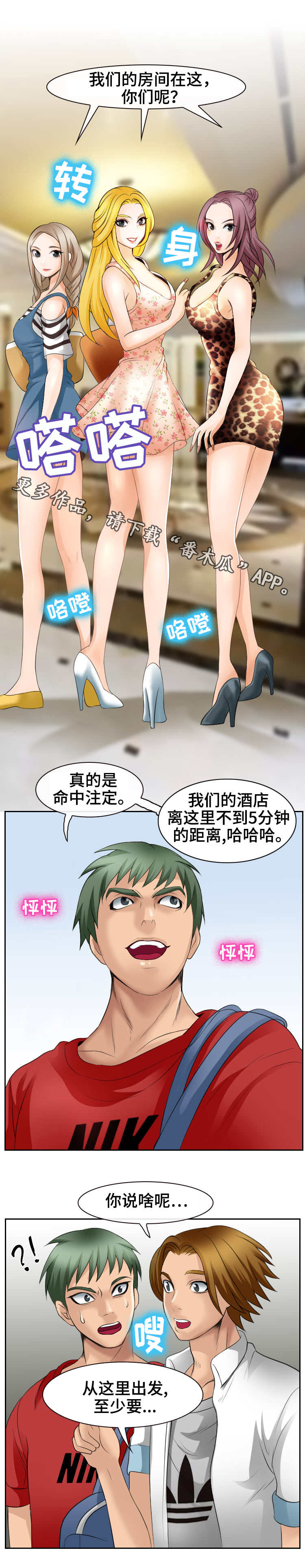 第9章：到达目的地8