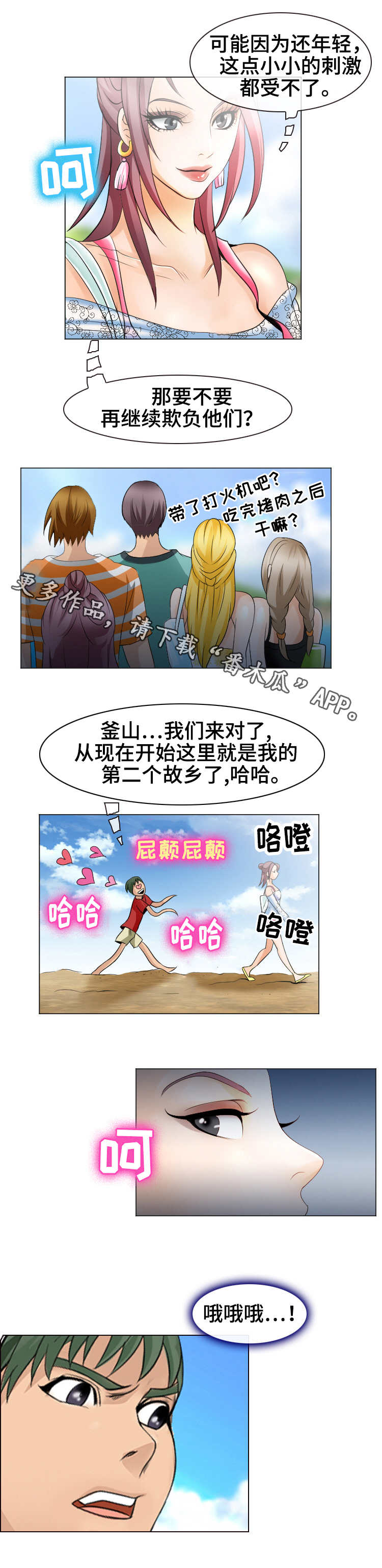 第11章：海滩6