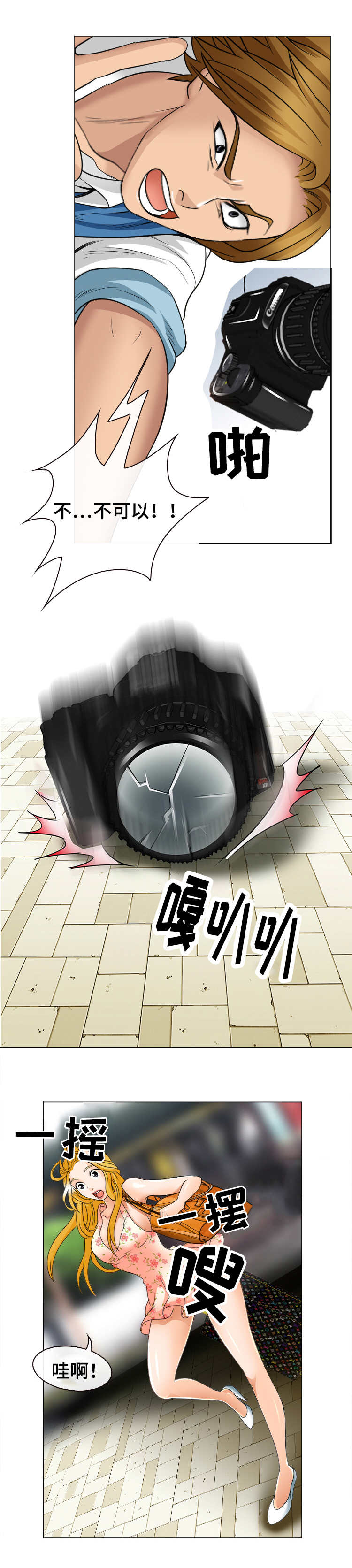第2章：相机引发的意外4