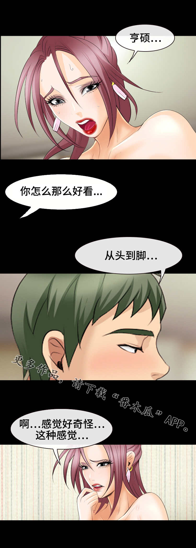第30章：美好的夜晚5