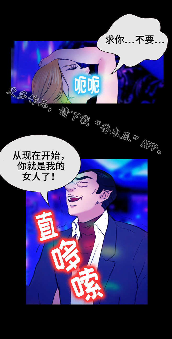 第53章：开始行动3