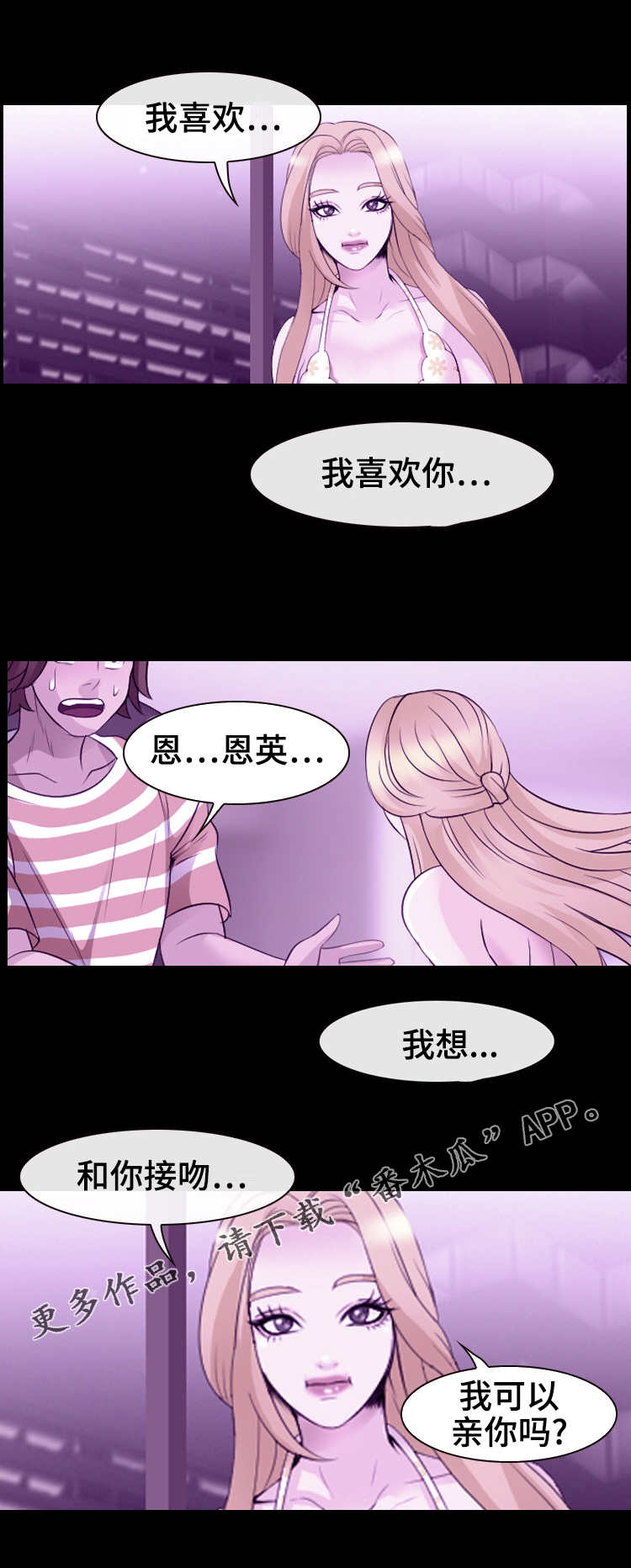 第14章：国王游戏7
